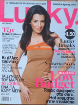 Περιοδικό Lucky - Μάρτιος 2012