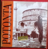 Ροτοντα Μνημειο πολιτισμου