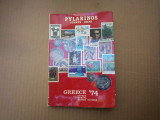 Pylarinos stamps coins καταλογοs 1974