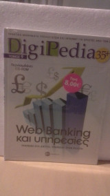 Digi pedia 34+ Τόμος 9