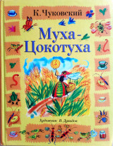 Muha Cokotuha