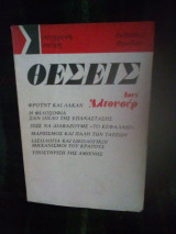 Θεσεις