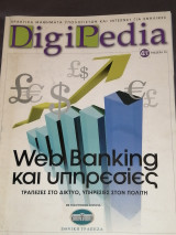 DigiPedia Web Banking και υπηρεσίες τράπεζες στο δίκτυο, υπηρεσίες στον πολίτη