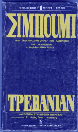 Σιμπουμ