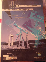 Πρακτικά 40ου συνεδρίου Ελληνικής Αστρονομίας