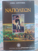 Ναπολέων