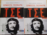 Ερνέστο Τσε Γκεβάρα. τ. Β + Γ.