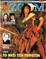 Περιοδικό TV Zoom τεύχος 125