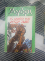 Αγόρι 240