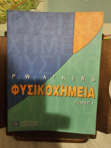Φυσικοχημεία Τόμος i, ii