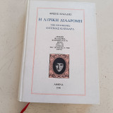 Η λυρική διαδρομή της ηγουμενης Ευγενίας Κλειδαρά