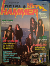 Heavy Metal & Metal Hammer, τεύχος 68, Αύγουστος 1990