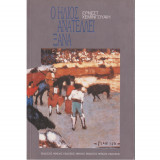 Ο ηλιος ανατελλει ξανα 1993