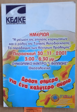 Πρακτικά Ημερίδα. Η μείωση της ζήτησης ναρκωτικών και ο ρόλος της Τοπικής Αυτοδιοίκηση: Το παράδειγμα των Κέντρων Πρόληψη