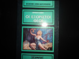 Οι εξόριστοι θεοί