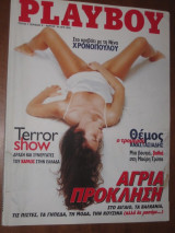 Playboy Νο3 Νενα Χρονοπουλου 3/1996