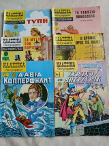 6 κλασικά εικονογραφημένα ( Νο 1174, 1177, 1178, 1181, 1182, 1183)