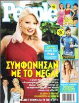 Περιοδικό People τεύχος 11