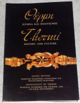Θέρμη Ιστορία και Πολιτισμός Thermi History and Culture(διγλωσσο) 1997 Δήμος Θέρμης