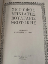 Βασική βιβλιοθήκη 8