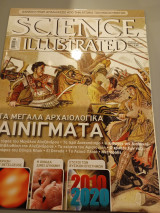 Science Illustrated - Φεβρουαριος 2011- Τεύχος 65 2011 Περιοδικος Τυπος Α.Ε.