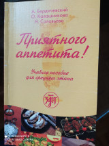 Рудольфио. Адаптированный текст.