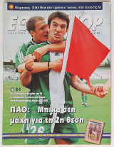 Εθνοσπόρ - Τεύχος 339 (3/5/1999)