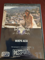 Μικρά Ασία, ταξιδεύοντας με την Μάγια Τσόκλη