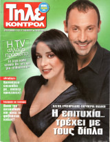 Περιοδικό Τηλεκοντρόλ τεύχος 406