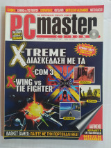 PC Master τεύχος 87