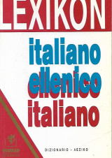 Lexikon Italiano - Elleniko/ Elleniko - Italiano, Λεξικό Ιταλο - ελληνικό / Ελληνο - ιταλικό: Dizionario= Λεξικό