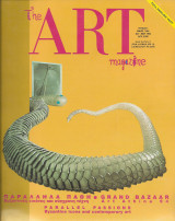 The Art Magazine τεύχος 7 Μάιος 1994