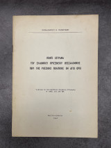 Πέντε Έγγραφα του Ελληνικού Προξενείου Θεσσαλονίκης περί της Ρωσσικής Πολιτικής εν Αγίω Όρει