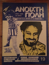 Ανοιχτή Πόλη τεύχος 19
