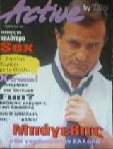 Active (Νοέμβριος 1996)