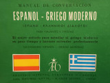 Manual de conversacion espanol - griego moderno: Diccionario español - griego moderno