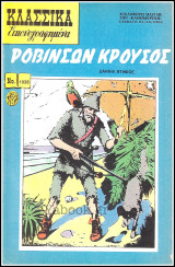 Κλασσικά Εικονογραφημένα #1038: Ροβινσών Κρούσος