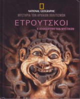 Ετρούσκοι