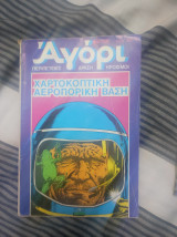 Αγόρι 129