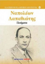Ποιήματα