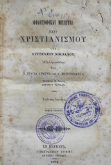 Φιλοσοφικαί μελέται περί Χριστιανισμού υπό Αυγουστου Νικολαου / έκδοσις Δευτέρα τόμος πρώτος (1864)