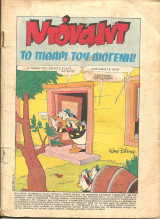 Μικυ μαους 1125
