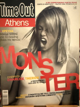 Time out Athens τεύχος 53