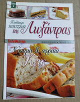 Νόστιμα και αφράτα Κέηκ