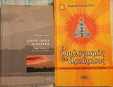 Διάφορα Διαλογισμός