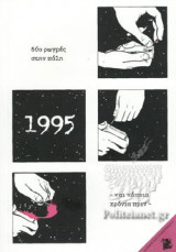 1995