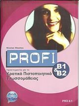 Profi B1 + B2 Kursbuch Κπγ