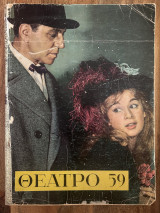 Θέατρο 59
