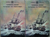 Τα Ταξίδια του Γκιούλλιβερ