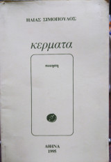 Κέρματα